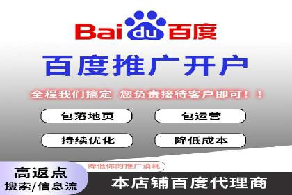百度SEM代运营策略详解，打造高效广告投放